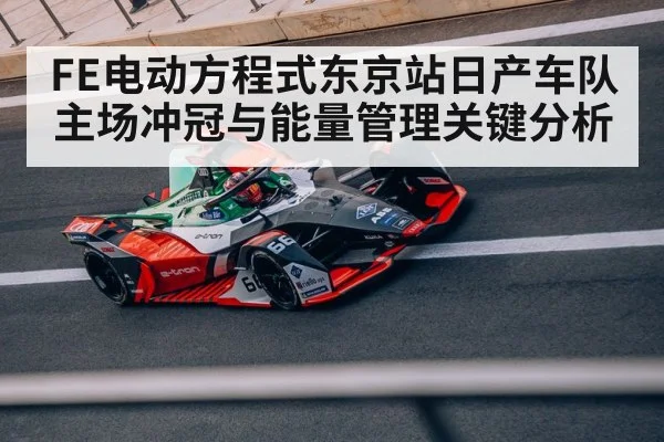 Formula E race car